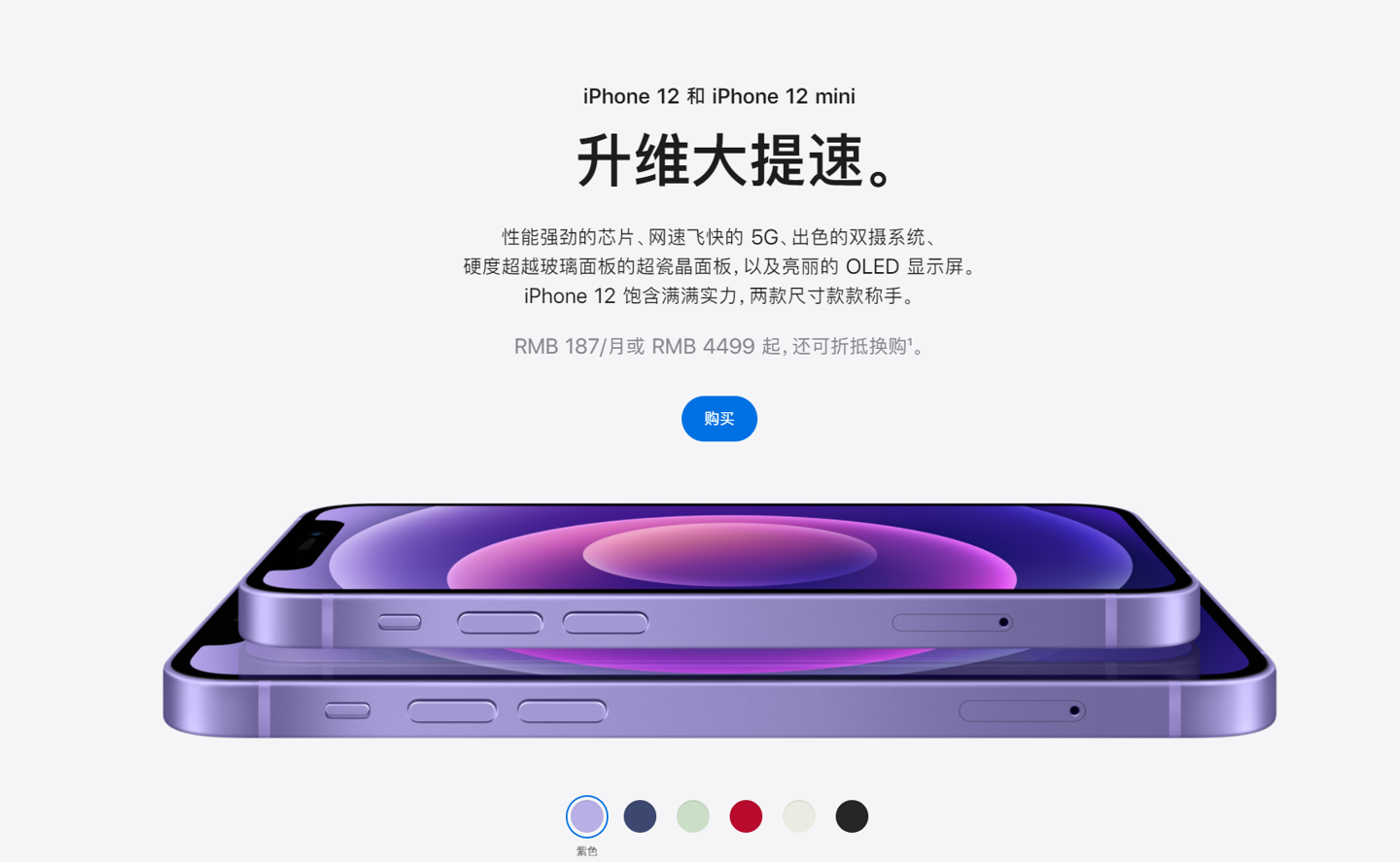 金牛苹果手机维修分享 iPhone 12 系列价格降了多少 