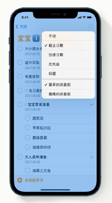金牛苹果手机维修分享iPhone 12 小技巧 