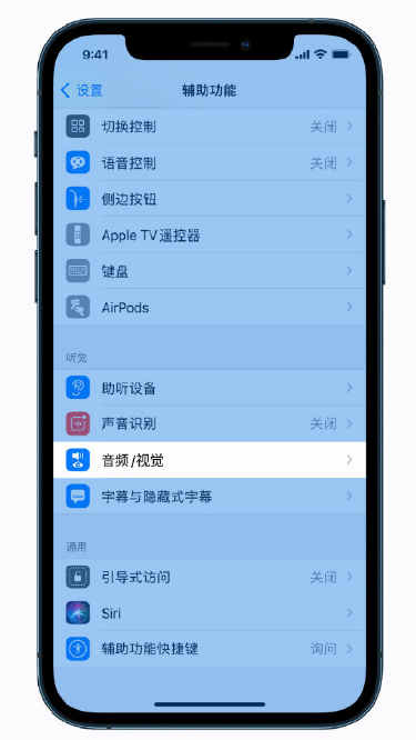 金牛苹果手机维修分享iPhone 12 小技巧 