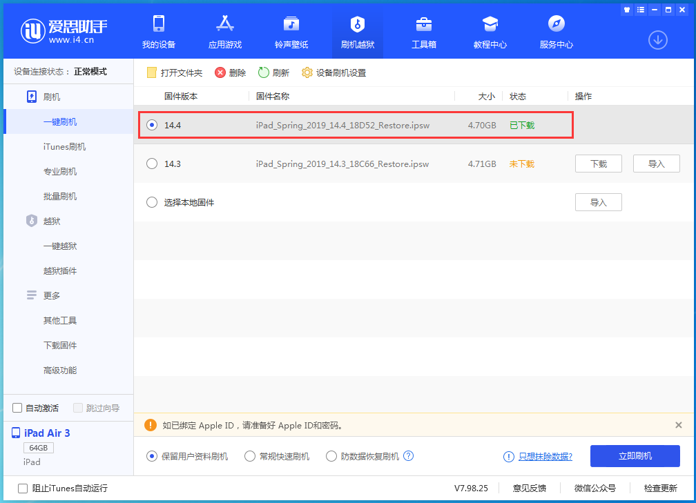 金牛苹果手机维修分享iPhone 12 提示“无法检查更新”导致不能正常升级怎么办 